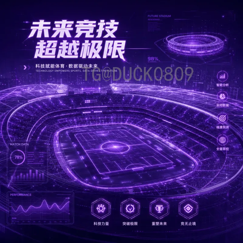 2026美加墨世界杯扩军48队新规详解：赛制改革如何影响足球格局？